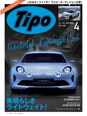 cover image of Tipo: 322号